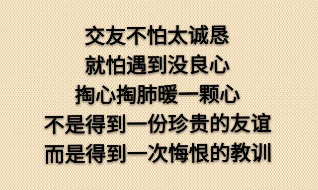 我心换你心，换不来就死心；我手捂你手，捂不热就放手