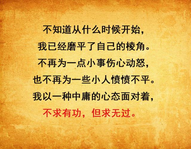 糊涂使幸福，清醒使烦恼！（精辟）