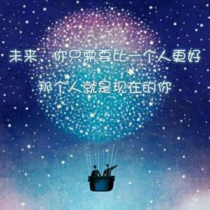 往前走，别总是站在远远地方观望