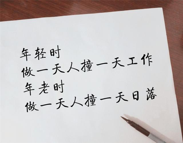 只要你愿意，失意也可以读成诗意