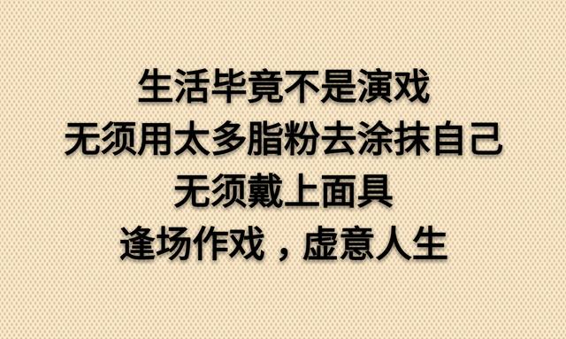坦坦荡荡做人，踏踏实实做事，简简单单生活