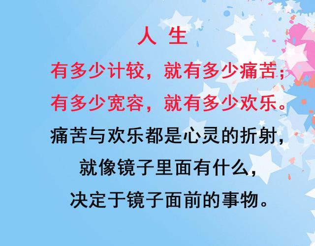 能打开任何人心结的8句话，烦恼的时候打开来读一读！
