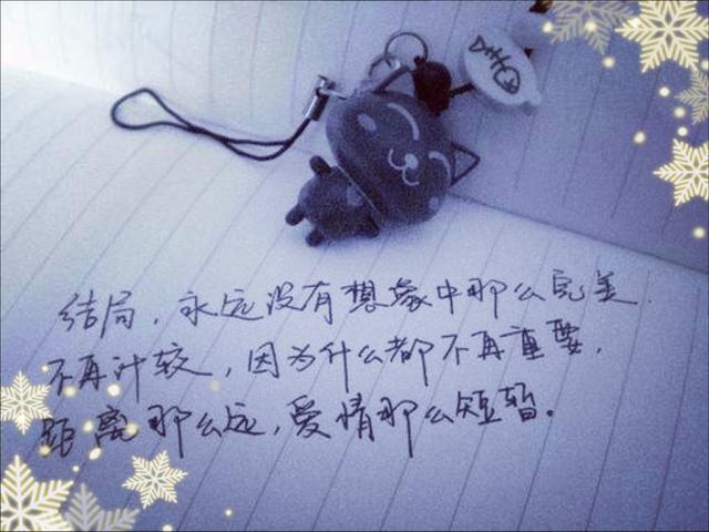有时候，华丽的跌倒，胜过无谓的徘徊