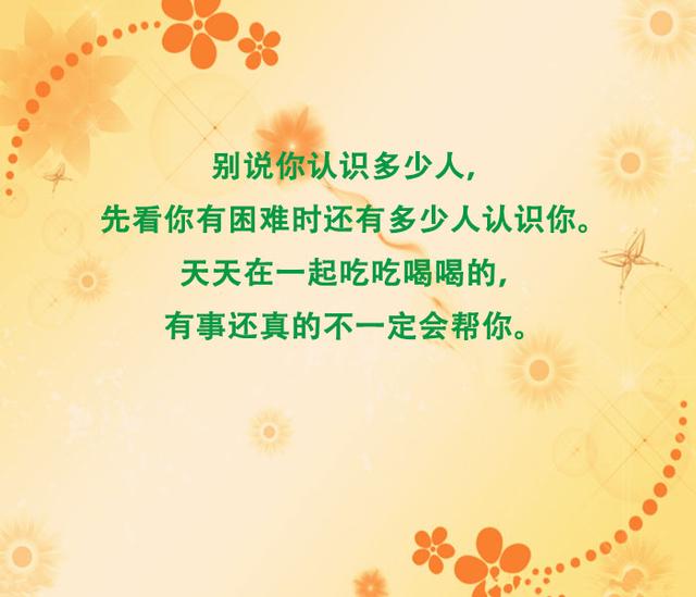 守嘴不惹祸，守心不出错，写得真好！