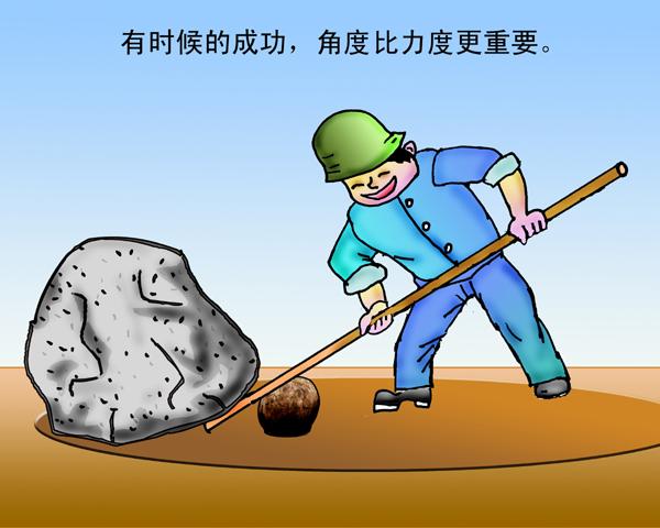 人生，盲目迎合别人，只会葬送自己