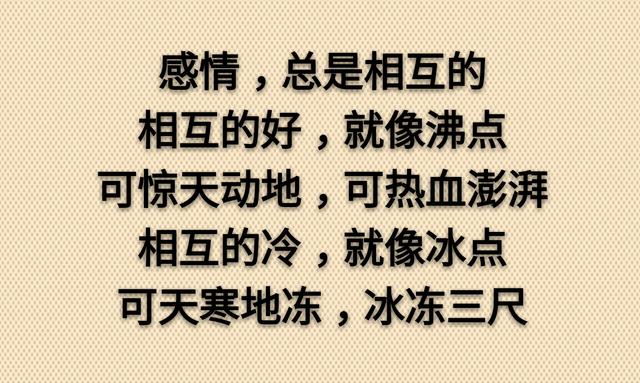 我心换你心，换不来就死心；我手捂你手，捂不热就放手