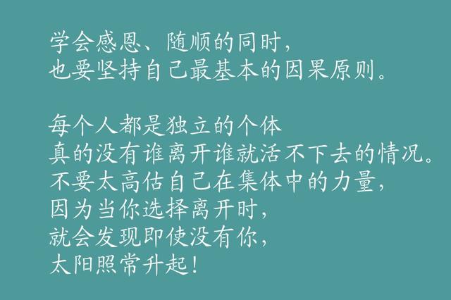 任何事，心放下了，路就过去了！