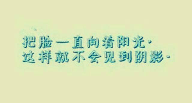 若现在就觉得失望无力，未来那么远你该怎么扛？