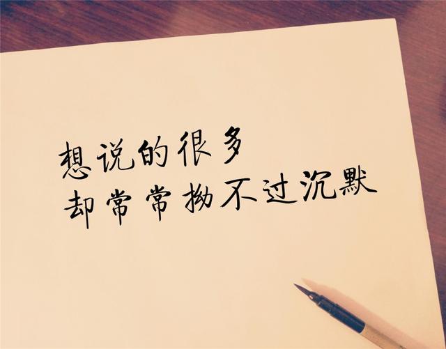 踏踏实实做人，稳稳当当做事（句句金言！）
