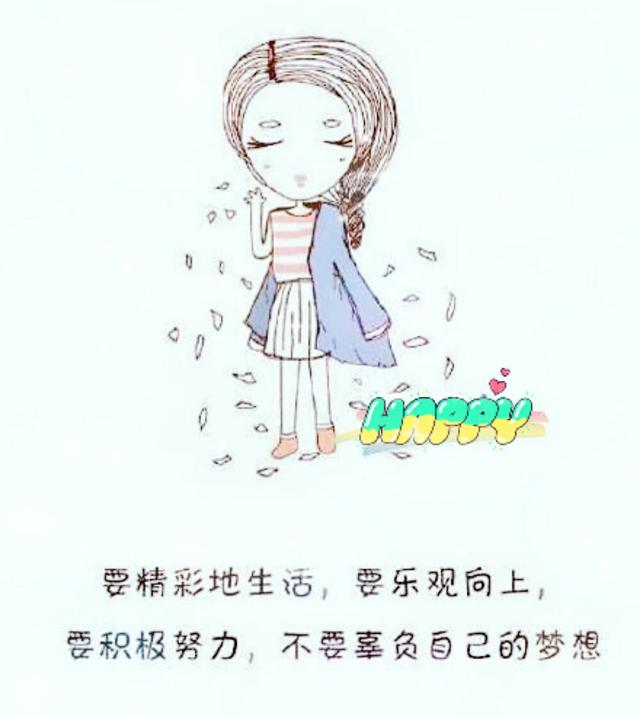 一天路过，一天错过，还有一天，好好把握