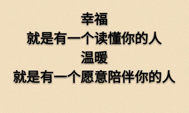 繁华安居未必暖，粗茶淡饭见真情（句句入心）