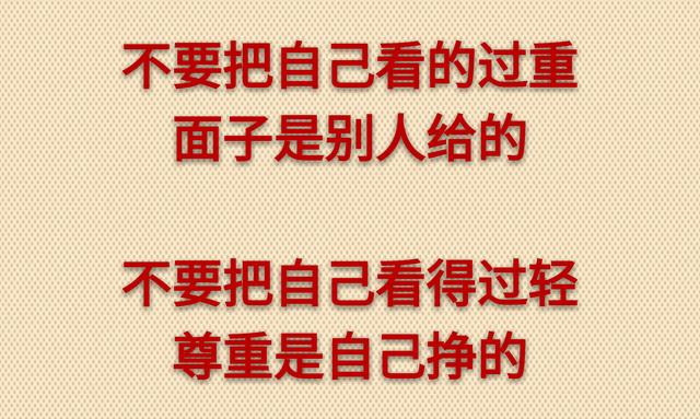 “今天你对我不理不睬，他日我让你高攀不起”
