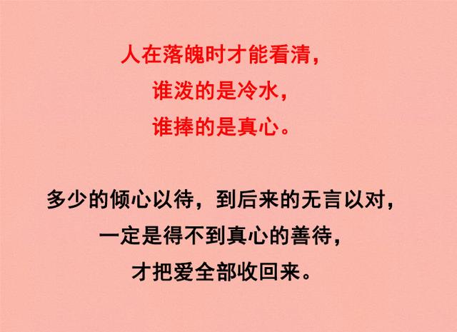 落叶知秋，落难知友！