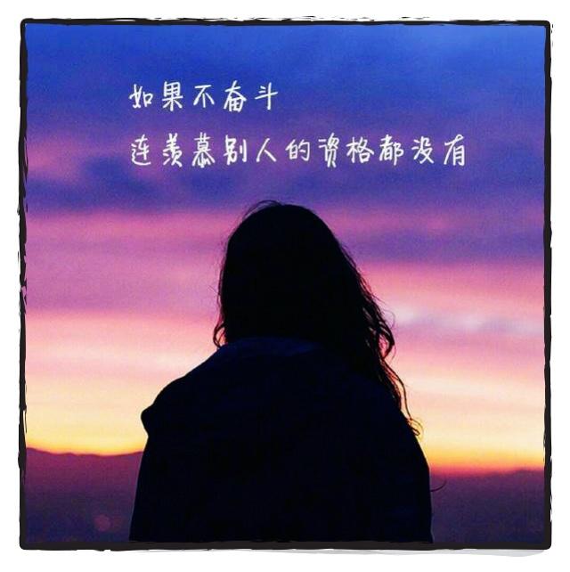 趁阳光正好，趁现在还年轻