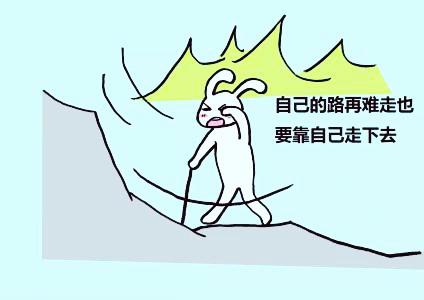 平凡的人生，总有崎岖不平
