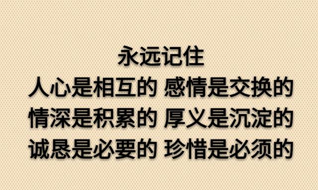 我心换你心，换不来就死心；我手捂你手，捂不热就放手