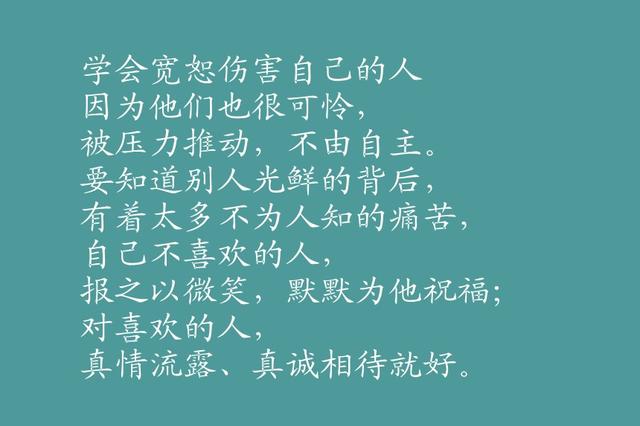 任何事，心放下了，路就过去了！