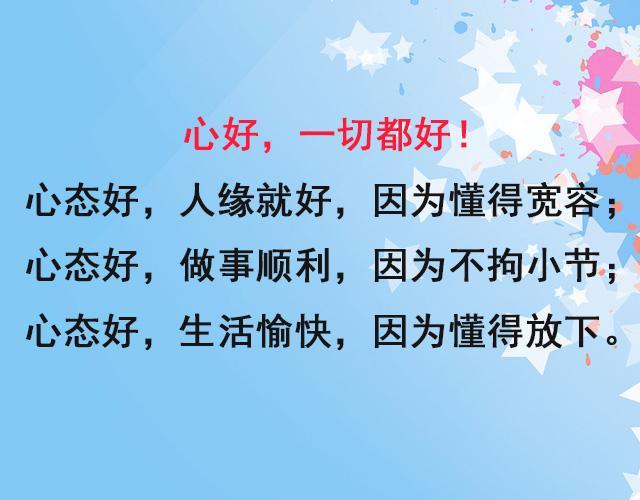 能打开任何人心结的8句话，烦恼的时候打开来读一读！