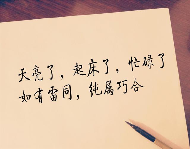 ‘2017朋友圈心情语录，很美’