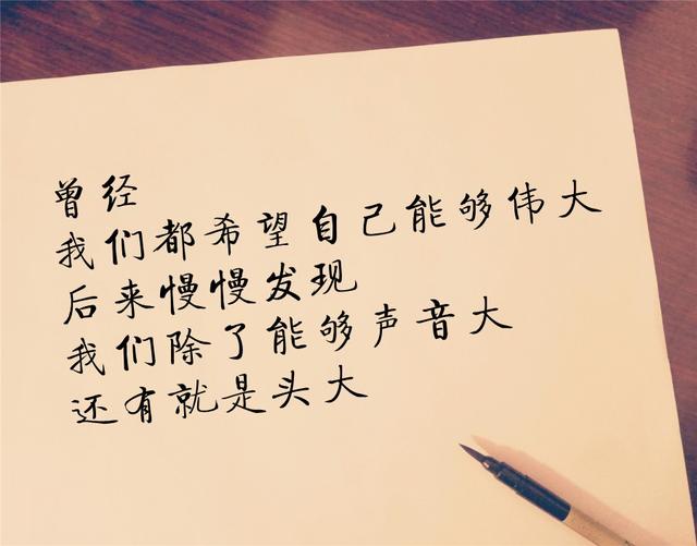 一路走来，是生活给了每个人改变