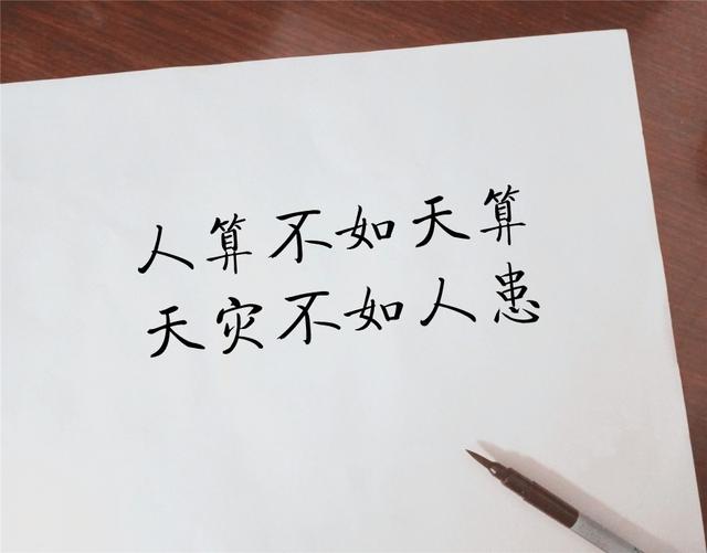 与其逃避，不如一搏！（人生金言）