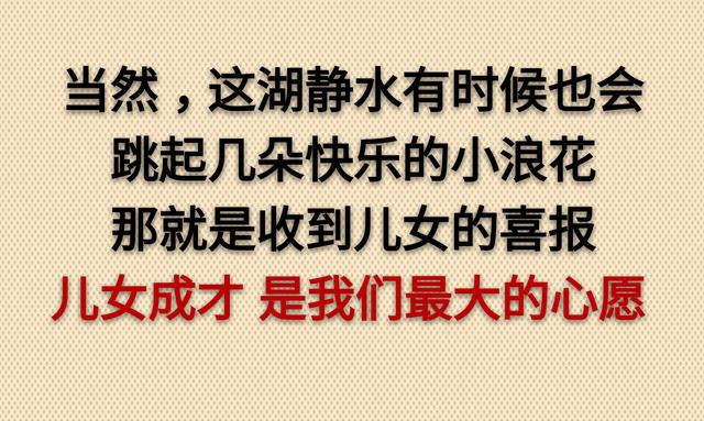 老了，真好！没啥可怕的（走心）