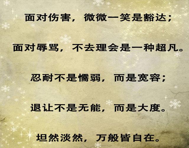 家和万事兴，只有家庭的和睦，才能万事兴隆，事事顺顺