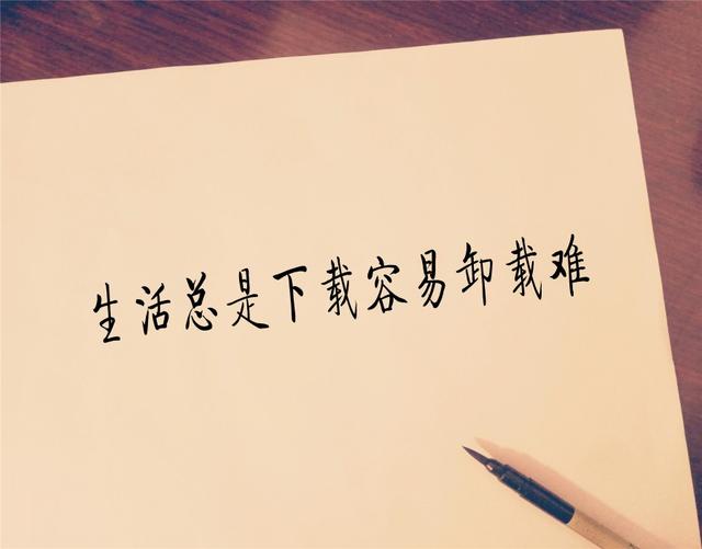 没有永远的安逸，没有不变的困境！（句句经典）