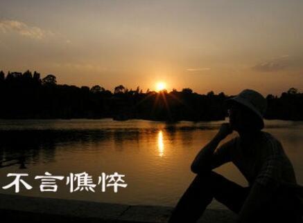如何才能让我们处处受欢迎