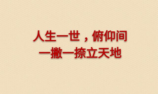 假话好听，真话难得，太直伤人，太真伤己