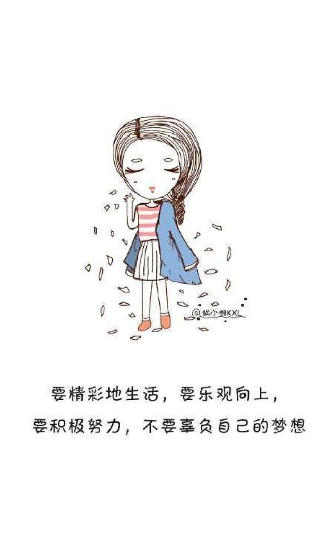 把日子过的行云流水，滋滋润润