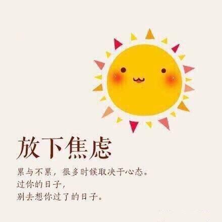 这些东西是你最应该放下的