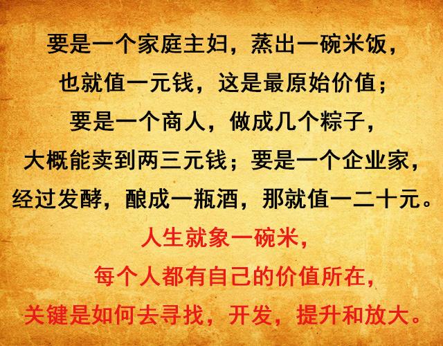 糊涂使幸福，清醒使烦恼！（精辟）