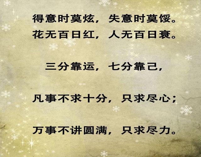 家和万事兴，只有家庭的和睦，才能万事兴隆，事事顺顺