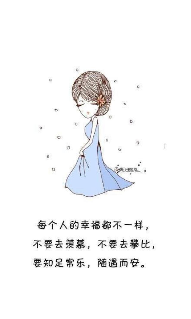 把日子过的行云流水，滋滋润润