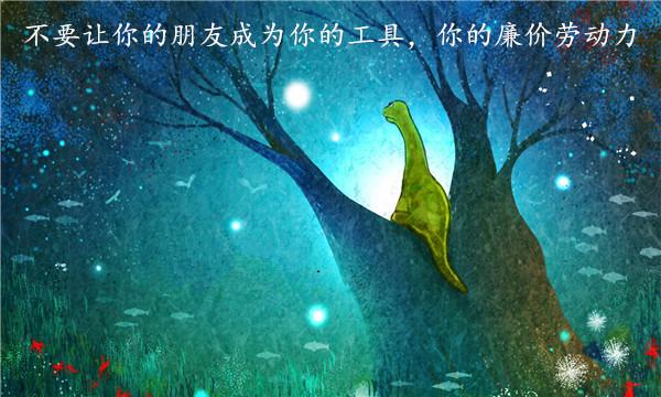 交友哲理：十大交友感悟，句句戳心