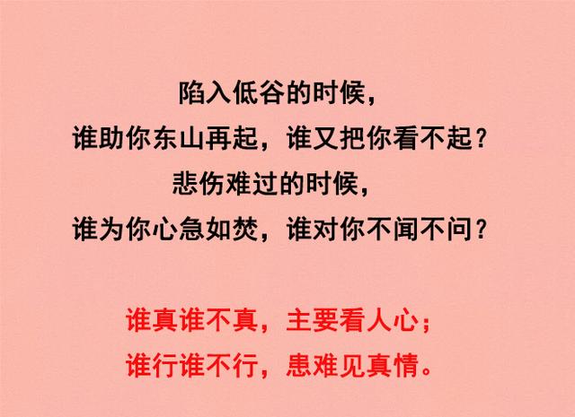 落叶知秋，落难知友！