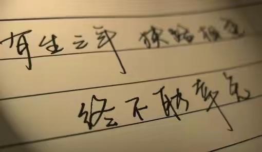 慢慢的我懂了