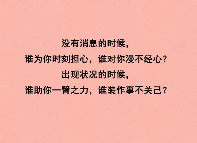 落叶知秋，落难知友！