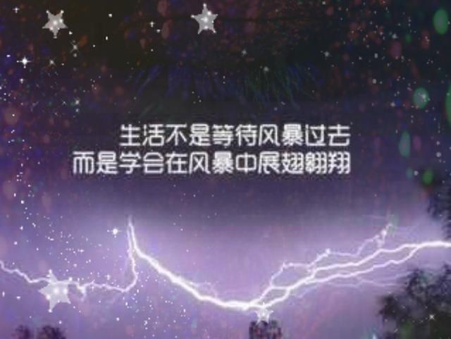 相信别人的话，不如相信自己的努力，别人再好，只是别人，自己不行，还是自己