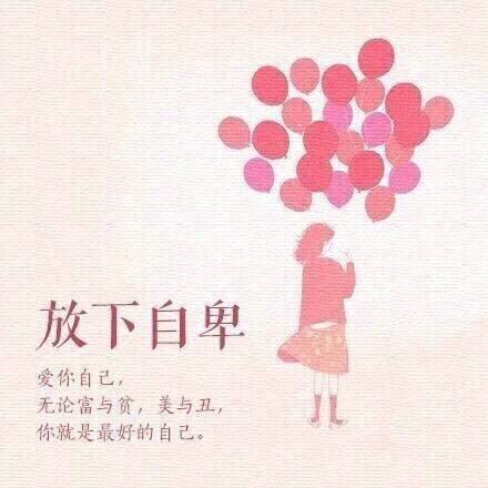 这些东西是你最应该放下的，放下，轻装前行，你能走的更远