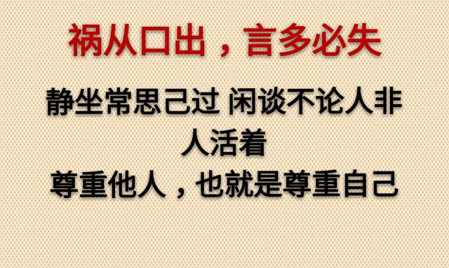 假话好听，真话难得，太直伤人，太真伤己