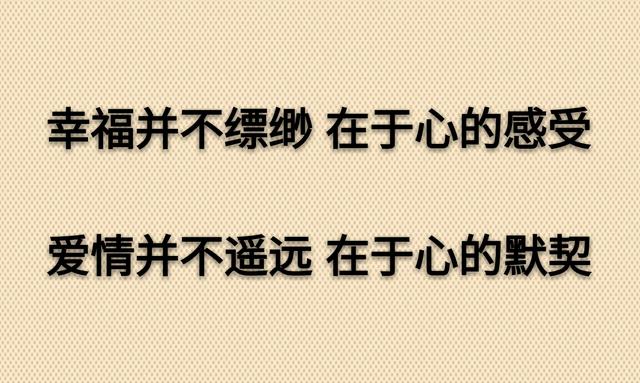 繁华安居未必暖，粗茶淡饭见真情（句句入心）