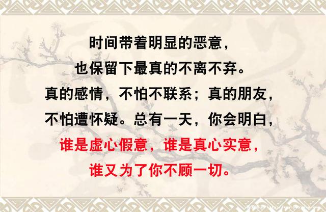 真感情，真朋友「很值得收藏」