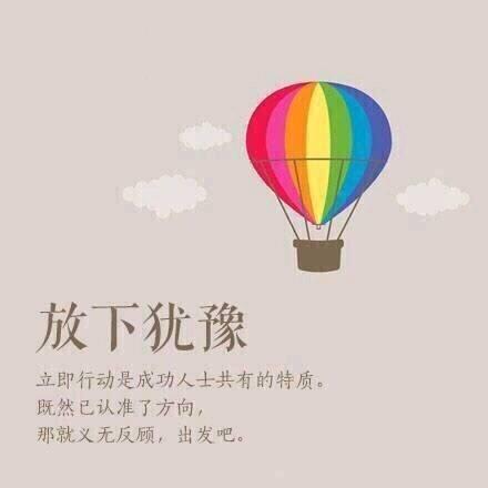 这些东西是你最应该放下的，放下，轻装前行，你能走的更远