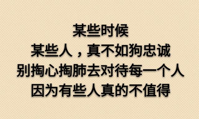 喂狗三日三年记；养人三年三日忘