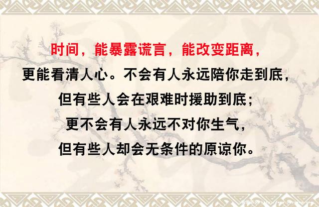真感情，真朋友「很值得收藏」
