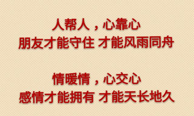 我心换你心，换不来就死心；我手捂你手，捂不热就放手