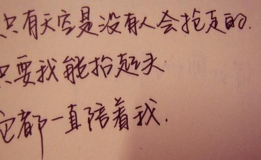 慢慢的我懂了