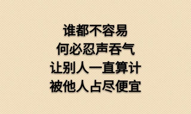 别在我面前装，我不瞎！